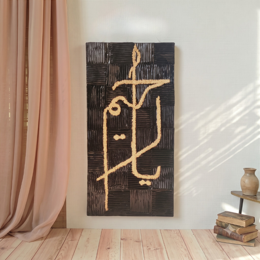 Handmade Calligraphy 24x12 Inches