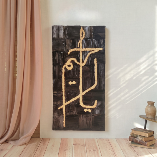 Handmade Calligraphy 24x12 Inches